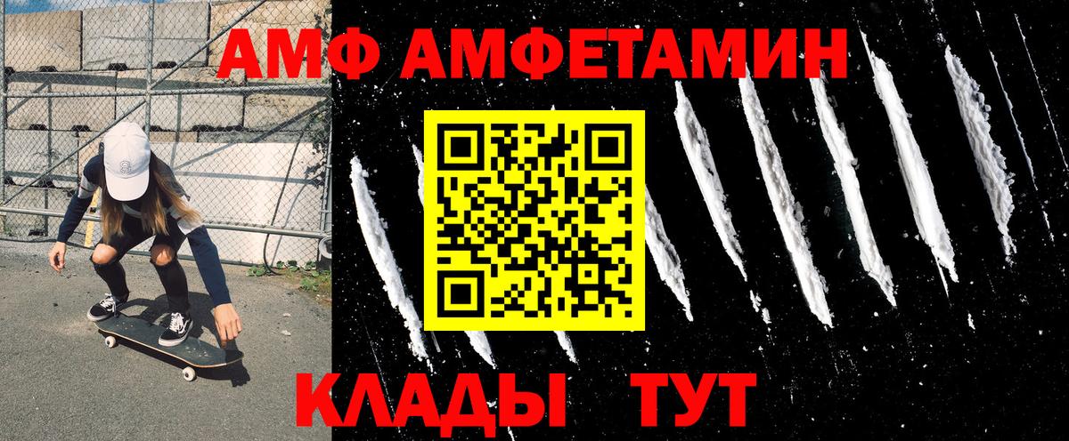 АМФ Розовый Сунжа
