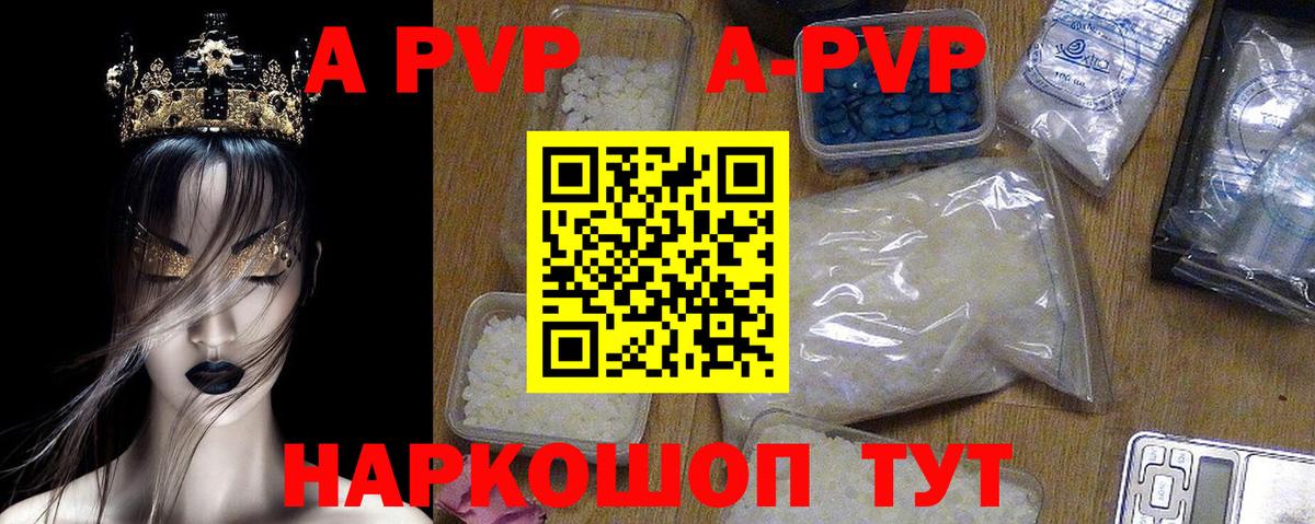 Alpha-PVP VHQ  Вход с VPN  купить наркотики сайты  Сунжа  А ПВП СК  Alfa_PVP 