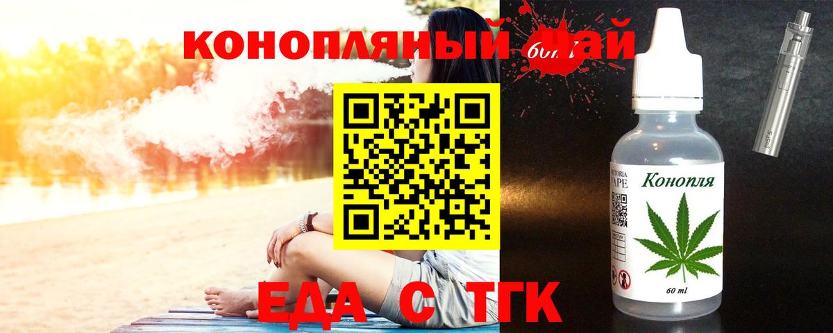 Сунжа  Еда ТГК конопля  Вход с VPN 