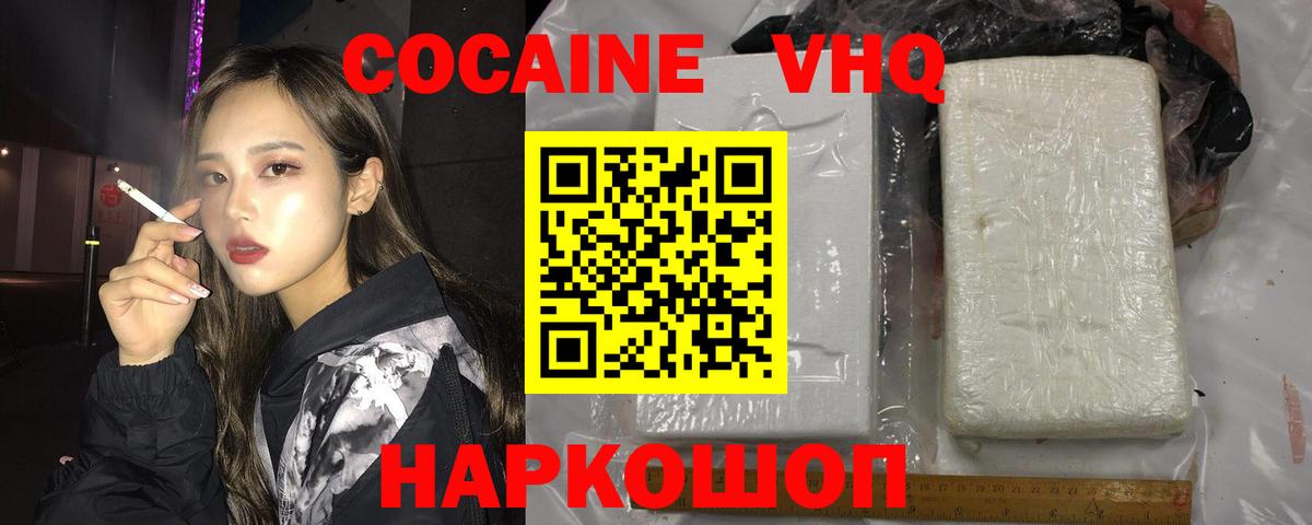 Кокаин Перу  Вход с VPN  Сунжа  COCAIN  Кокаин 97% 