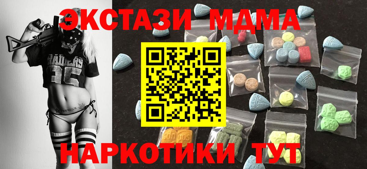 Экстази 280 MDMA  Экстази louis Vuitton  Экстази  Вход с VPN  Сунжа 