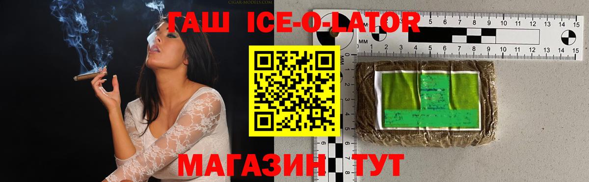 Сунжа  ГАШ ice o lator  ГАШ индика сатива  Вход с VPN 