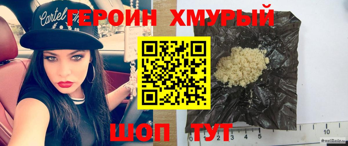 Героин VHQ Сунжа