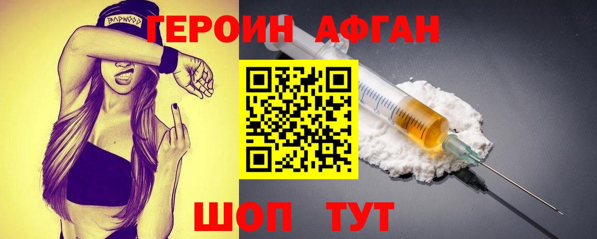 Героин герыч  Вход с VPN  Сунжа 