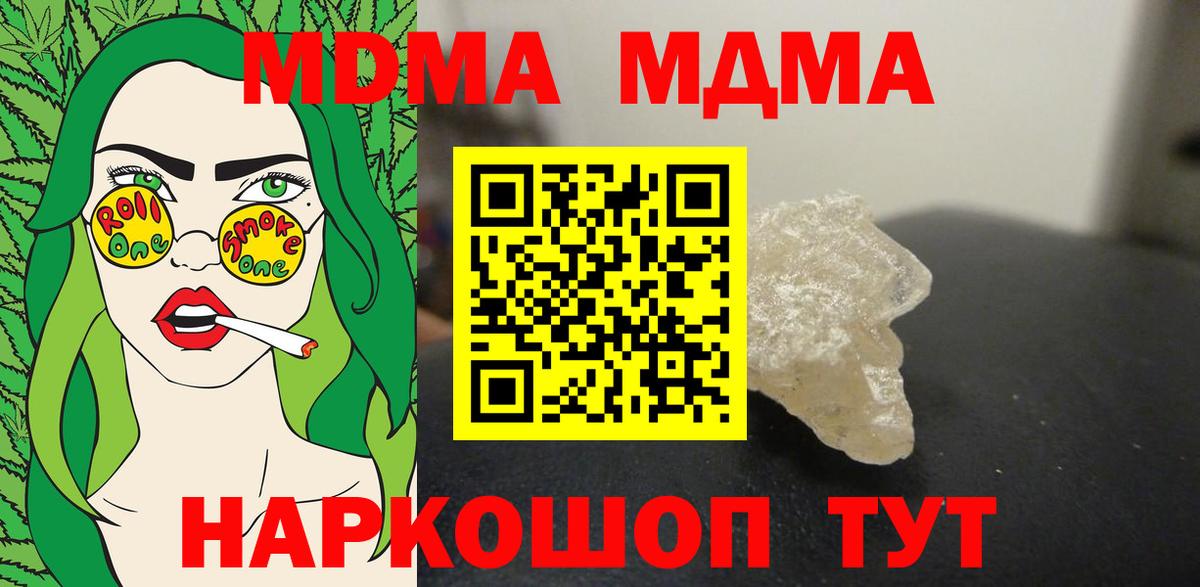 MDMA Molly  МДМА  Вход с VPN  Сунжа  MDMA кристаллы 
