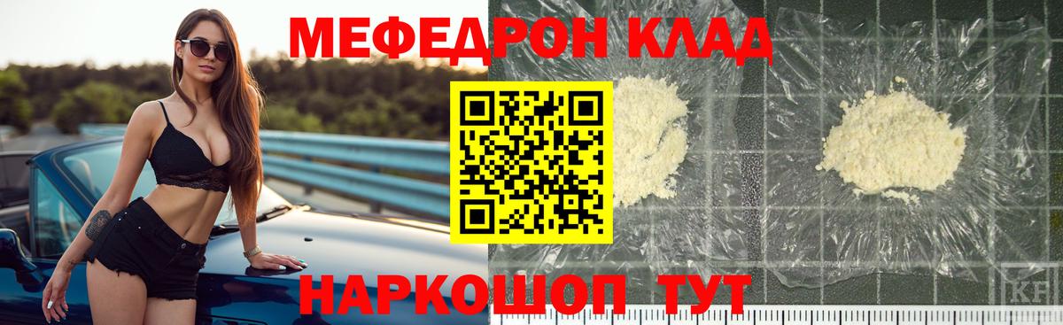 МЕФ мяу мяу  МЕФ мука  Вход с VPN  Меф  Сунжа  Мефедрон 