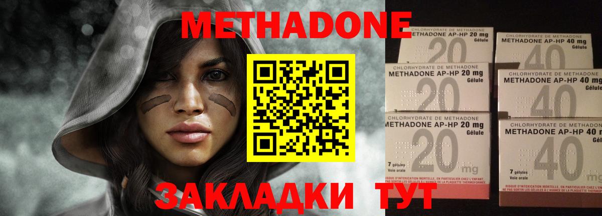Метадон белоснежный Сунжа