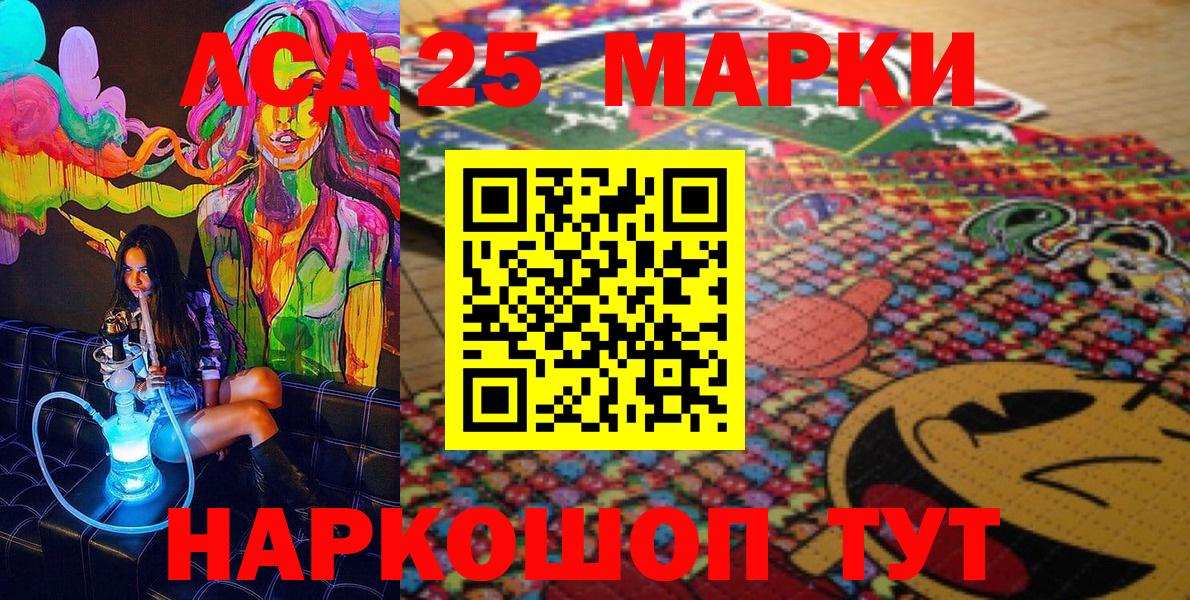 Наркотические марки 1500мкг Сунжа