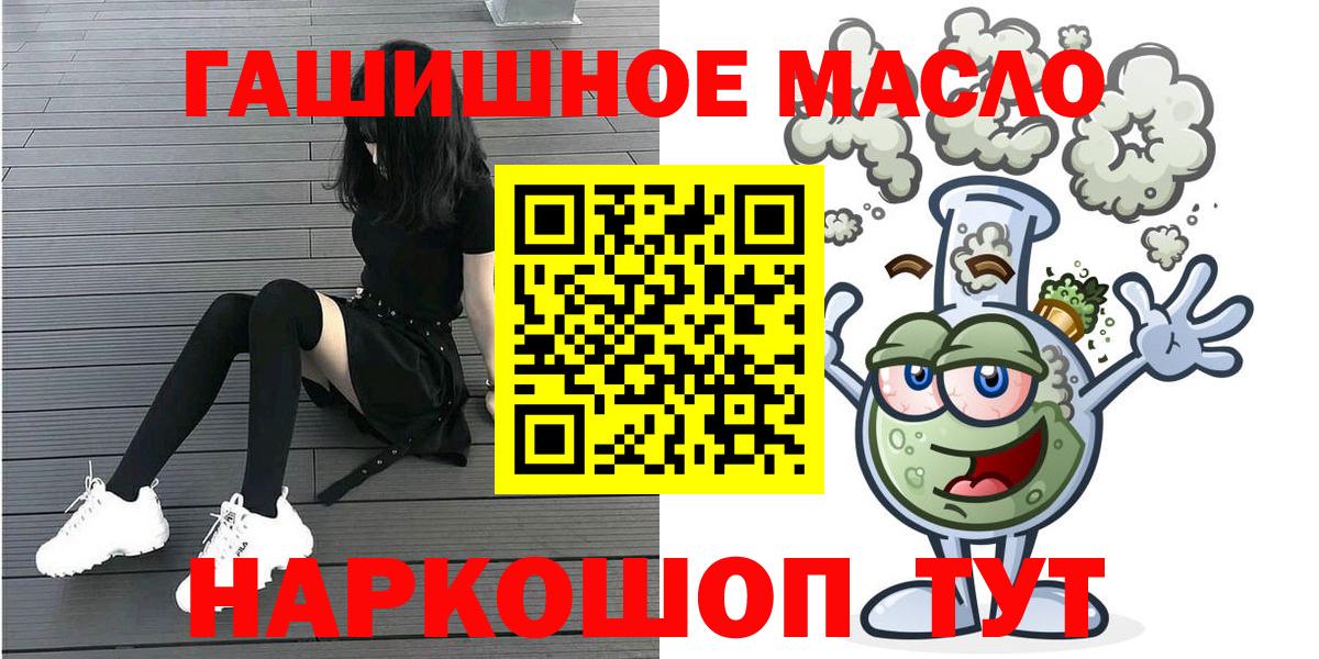 Дистиллят ТГК THC oil  Вход с VPN  Сунжа 